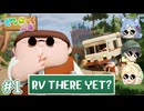 【3人実況】みんなで楽しくキャンプしてたのに帰れなくなった件 #1【RV THERE YET?】