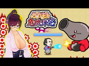 【RTA】サカモト危機弾発　ふわふわランド救済エンド　4:01,37