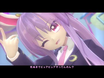 【東方MMD】ラビットホール／鈴仙・優曇華院・イナバ【カメラモーション配布】