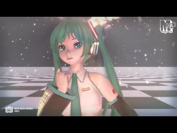 【ＭＭＤ】紫苑式ミク　de　Tell Your World