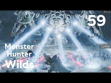 【MHWilds】遅刻ハンターの狩猟日誌 #59 零式オメガ・プラネテス検証戦【コメント入プレイ動画】