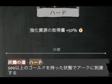 【Monsters are Coming! Rock &amp; Road】目指せ500ゴールド part8【ゆっくり実況プレイ】