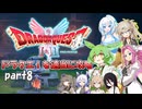 【VOICEVOX実況】HD-2D版ドラゴンクエストⅠをじっくり攻略_#08【春日部つむぎ:WhiteCUL:ずんだもん:四国めたん:中国うさぎ:No.7:冥鳴ひまり:ナースロボ_タイプＴ】