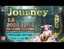 ♪ Journey 1.9 ―たびじ―【毎日 新作/更新インスト自作曲】