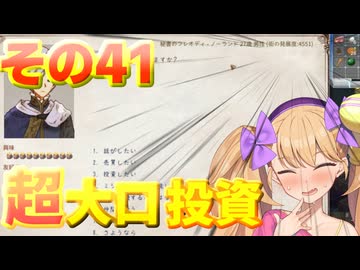 【Elin】リリンの宿～メスガキヤ～その４１