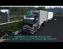 ETS2 神マップMODの日本マップがバージョン1.55に対応しました　1　前編