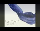 【透唄氷雨】FromYtoY 【UTAUカバー】