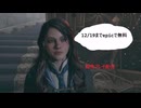 【12/19までepicで無料】今更ホグワーツレガシー初見プレイ2