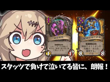スタッツを伸ばせないバトグラ民のみなさまへ‥‥！の巻ーそのうちつむぎは、かんがえるのをやめたー【バトルグラウンド】