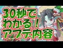 忙しい人向け版モンスター娘TDアップデート情報局2025年クリスマスSP【ゆっくり実況】