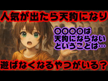 夏色まつり「〇〇〇〇は人気になっても天狗にならず遊んでくれるから好き」←天狗がいるんか…【ホロライブ/カバー株式会社/VTuber】