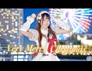 【めこた。】ベリーメリークリスマス【踊ってみた】