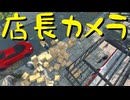 【Supermarket Simulator】氷河期おじさんのスーパーマーケット経営 26日目【実況プレイ】