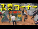 【Supermarket Simulator】氷河期おじさんのスーパーマーケット経営 27日目【実況プレイ】