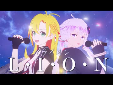 【マクロスF】ライオン covered by 弦巻マキ＆結月ゆかり【弦巻マキ＆jamバンド18周年投稿祭】