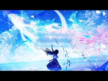 『 声の欠片 』/ MIMI feat. 月