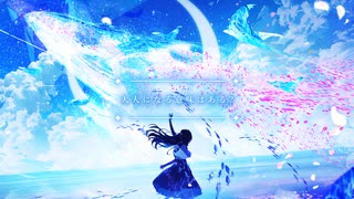 C89】(un)sentimental spica / 鎖那【クロスフェード】 - ニコニコ動画