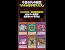 【1分でわかる遊戯王デッキ解説視聴者デッキ編】メタル化千年スミス【マスターデュエル-Yu-Gi-Oh!  Master Duel】