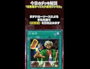 【1分でわかる遊戯王デッキ解説視聴者デッキ編】名推理オベリスク後攻ワンキル【マスターデュエル-Yu-Gi-Oh!  Master Duel】