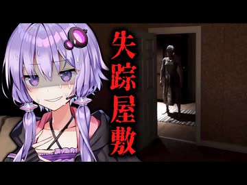 行方不明者が多すぎる廃墟を撮影しに行くホラーゲーム『 The Gretlow Tapes 』_前編【VOICEROID実況/結月ゆかり・紲星あかり】