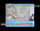 【音量注意】HUMAN fall flat雄叫び集①【失敗】 #vtuber #中性 #shorts #新人vtuber #ゲーム実況  #女声両声類 #シャウト #叫び