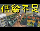 【Supermarket Simulator】氷河期おじさんのスーパーマーケット経営 29日目【実況プレイ】
