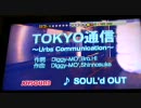 SOUL'd OUT - TOKYO通信を歌ってみた 7/11