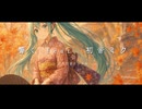 響く feat. 初音ミク MV オリジナル
