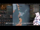 【Crusader Kings3】東北家 Part31