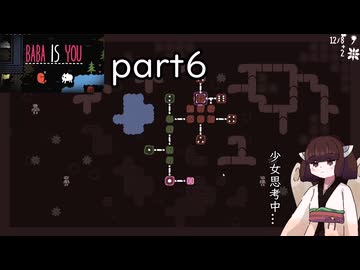 Baba is きりたん part6 【VOICEVOX実況】