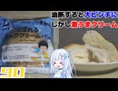 【ローソン×大ピンチずかん】こぼれるミルククリームパン