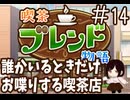 【カイロ】誰かいるときだけお喋りする喫茶店-14