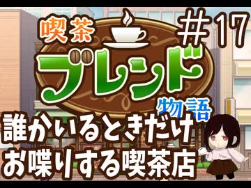 【カイロ】誰かいるときだけお喋りする喫茶店-17