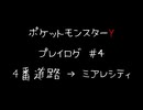 【音声のみ】ZAを遊ぶ前にXYの復習をする【生放送アーカイブ】＃４