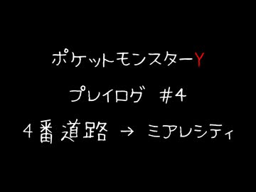 【音声のみ】ZAを遊ぶ前にXYの復習をする【生放送アーカイブ】＃４