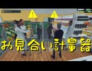 【Supermarket Simulator】氷河期おじさんのスーパーマーケット経営 32日目【実況プレイ】