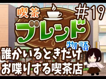 【カイロ】誰かいるときだけお喋りする喫茶店-19