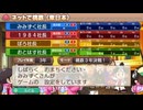 【桃太郎電鉄2】猛者と対決！『ネットで桃鉄』いざ挑戦ーー1試合目～前半～【齢41のゲーム下手】