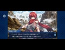 【FGO】坂田金時《幕間の物語》（大江の山、金時の鬼退治）21