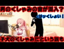 さくらみこ、自宅配信で男のくしゃみのような音と鼻をかむような音が入ってしまう【みこち/ホロライブ/カバー株式会社/VTuber】