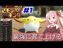 中学生から見てるゲーム実況者さんが作ったゲーム！？やるしかねぇ！【マモンキング】part1