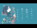 空っぽ世界。// 初音ミク