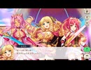 魔王カリンちゃんRPG　イベントシナリオ　第一回人気投票　結果発表