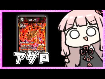 蟲神器でもアグロ戦法が大好きな茜ちゃん【蟲神器】