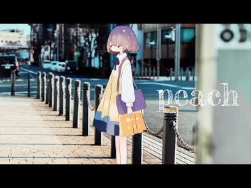 peach 可不