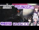 [SYNDUALITY Echo of Ada]千冬ちゃんのまったりドリフターライフ その312 [CeVIO AI実況]