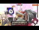 【VOICEVOX実況】ライダーはカラテを極めた奴が上を行く#2【カービィのエアライダー】