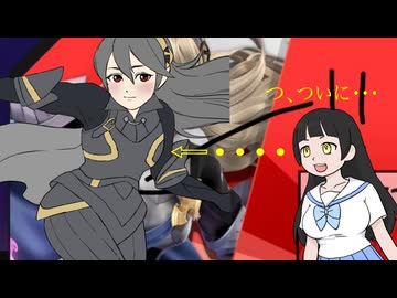 おっぱいスマブラその４　カムイ