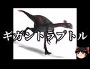 【ゆっくり朗読】ゆっくりさんと絶滅した生物　その61