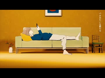 ルフラン ver.Kabane